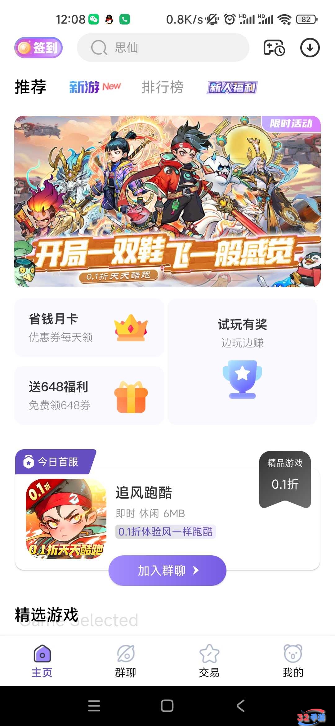 瓜子手游